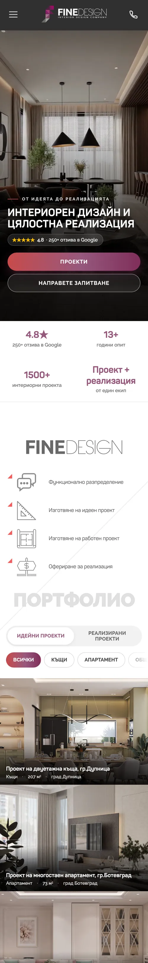 Fine Design - Интериорен дизайн