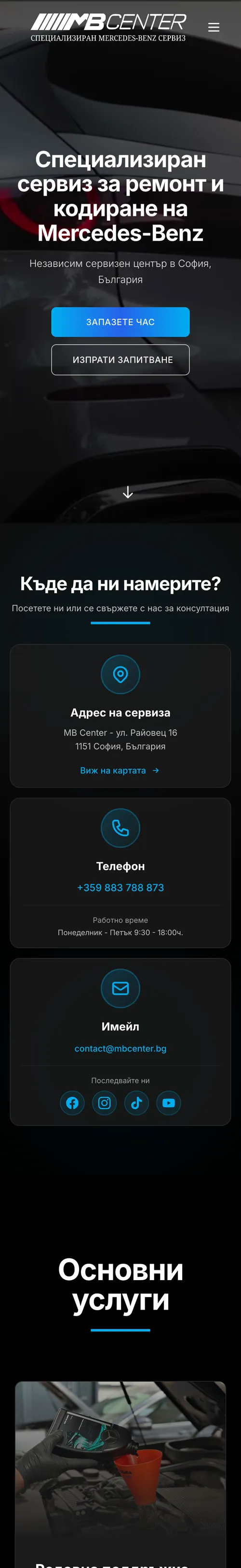 MB Center - Автосервиз