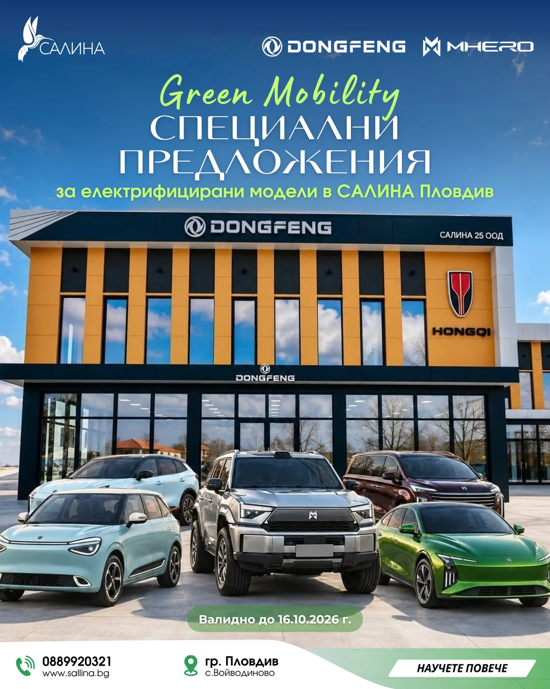 Sallina - Green Mobility Special Offers